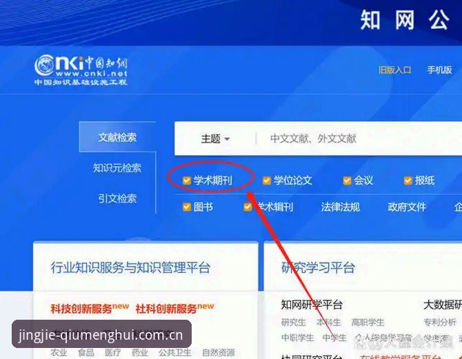 球盟会平台实战指南：告别“到处找入口”的旧习惯，一篇文章讲透H5端的正确打开方式