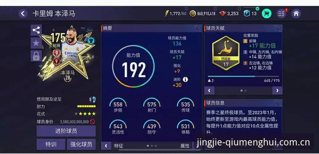 球盟会平台PC端QMH赛事比分功能全面评测：新手操作体验与疑问解答