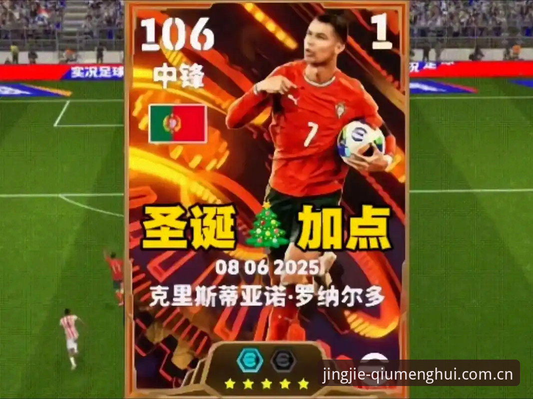 从杨鸣点评C罗看前锋线：球盟会平台实战赛程分析的四个必备策略