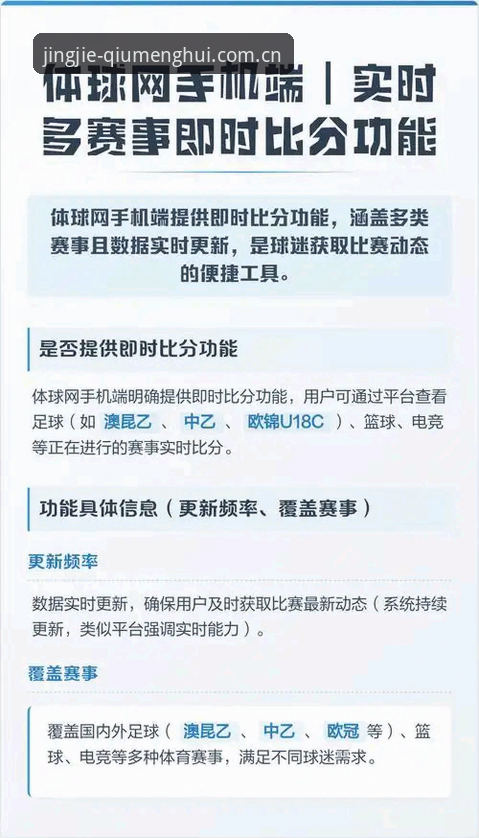 PC端QMH赛事比分与移动端体验的差异：为何资深用户偏爱前者？